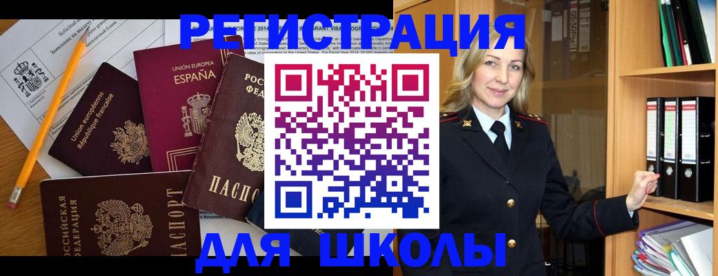 прописка для военкомата в Томске