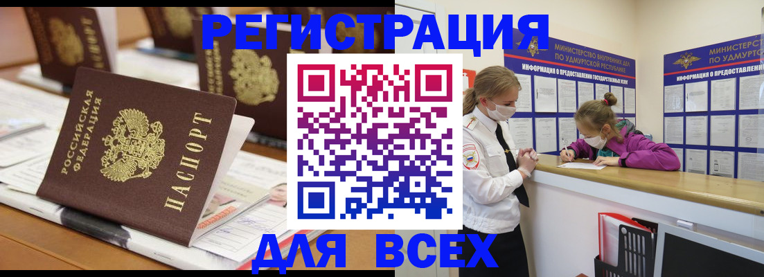 прописка в квартире в Томске